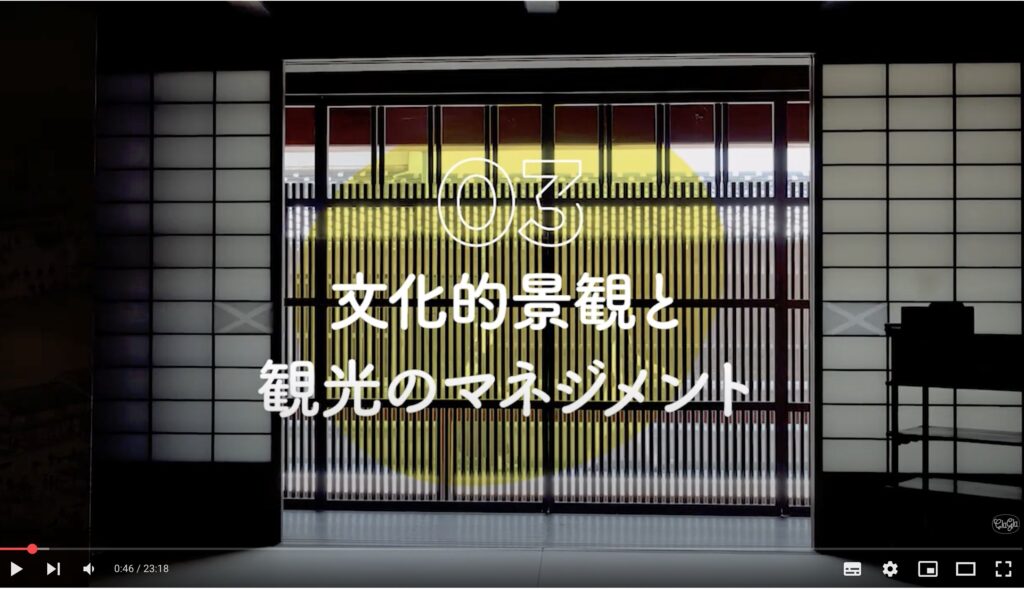 萩の文化的景観とエコミュージアム-3：文化遺産のマネジメント」（23分）
日本語ナレーション／日本語字幕版